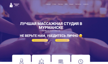 Скриншот сайта «Философия тела»