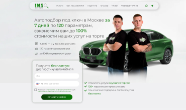 Скриншот сайта «INS автоподбор»