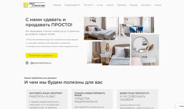 Скриншот сайта «Пространство»
