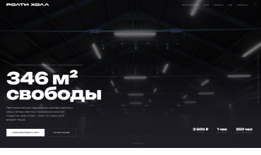 Скриншот сайта «РОЛТИХОЛЛ»